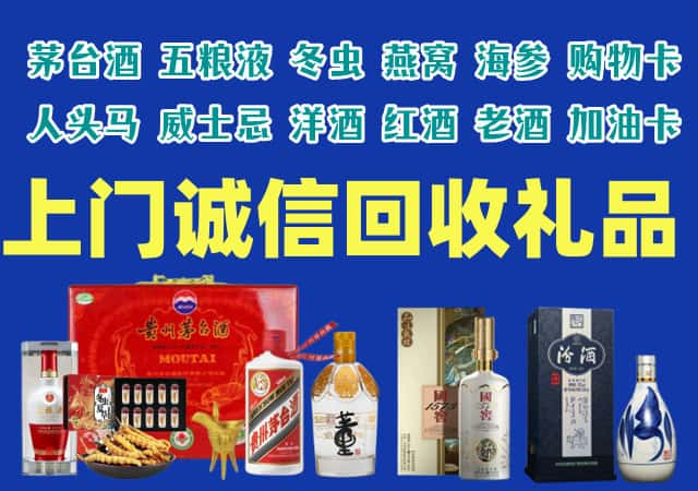 和林格尔县烟酒回收店